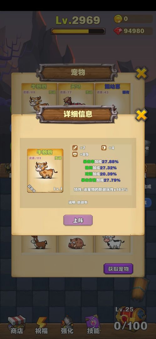 勇者试炼合成截图1
