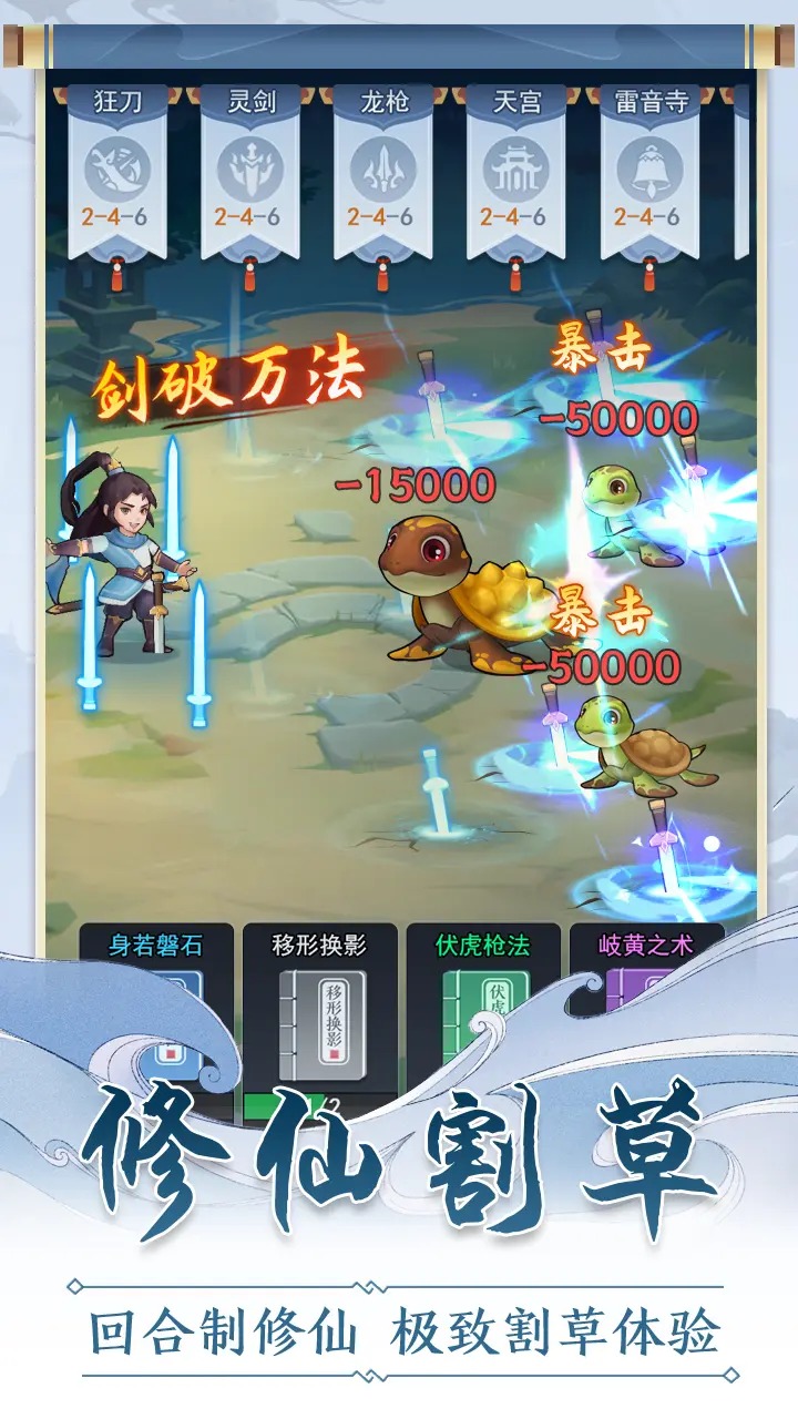 仙门末日截图4