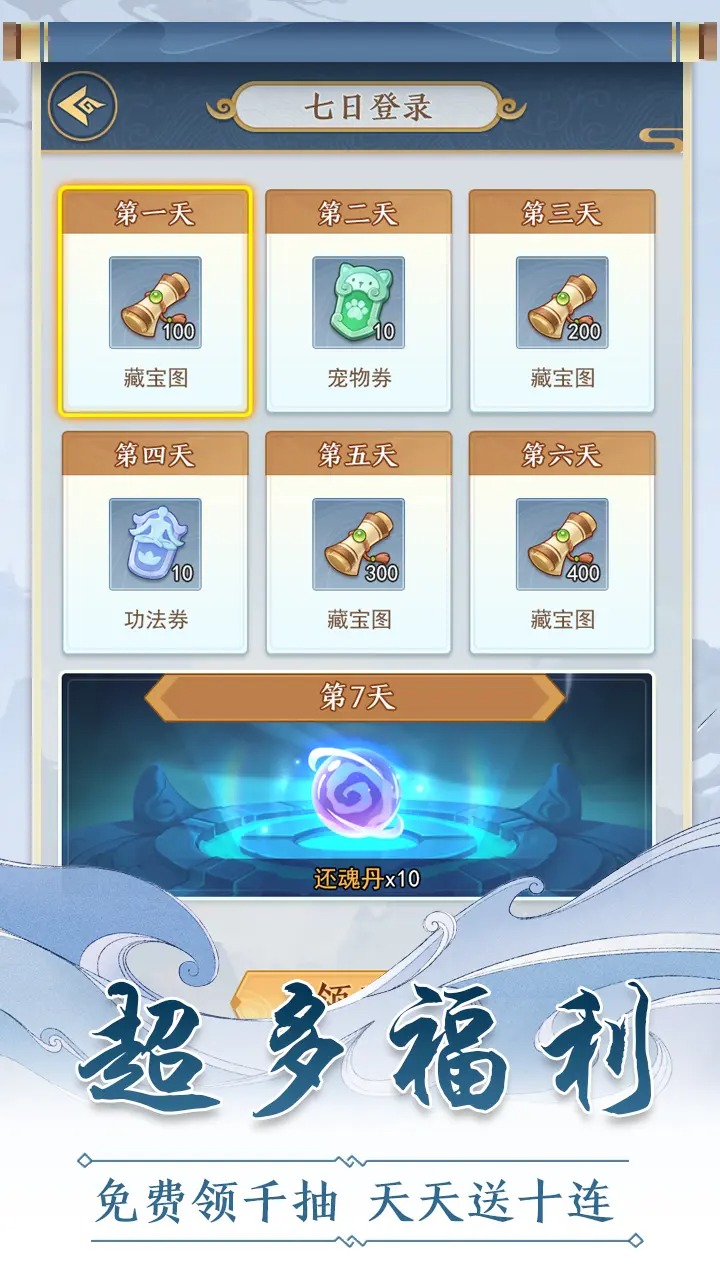 仙门末日截图1