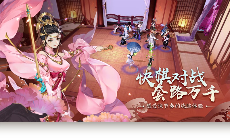指尖自走棋截图4