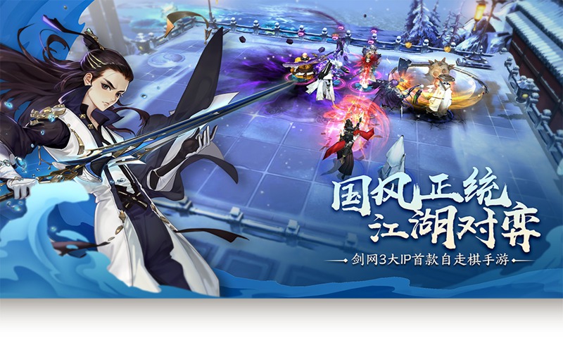 指尖自走棋截图1