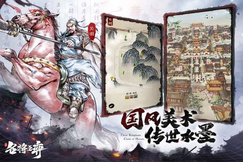 名将之弈截图4