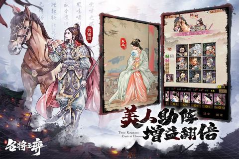 名将之弈截图2