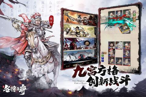名将之弈截图1