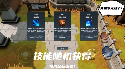 杨戬传之搜山降魔截图2