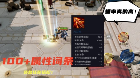 杨戬传之搜山降魔截图1