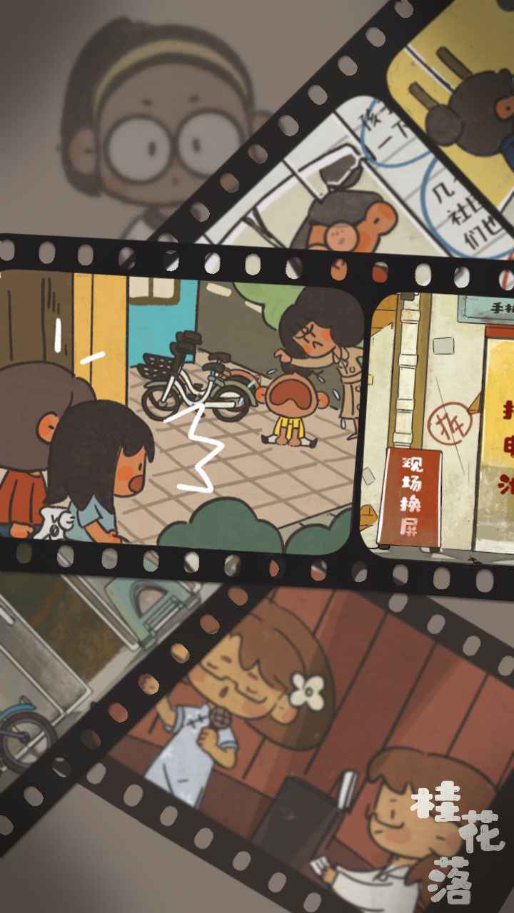 桂花落截图1