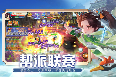 魔法纪元截图1