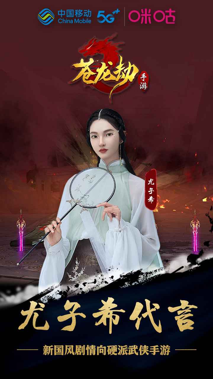 苍龙劫截图1