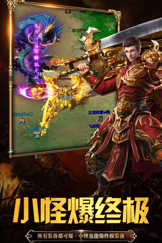 永恒雷霆截图2