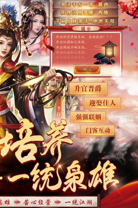 王侯将相截图1
