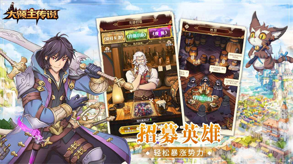 大领主传说截图1