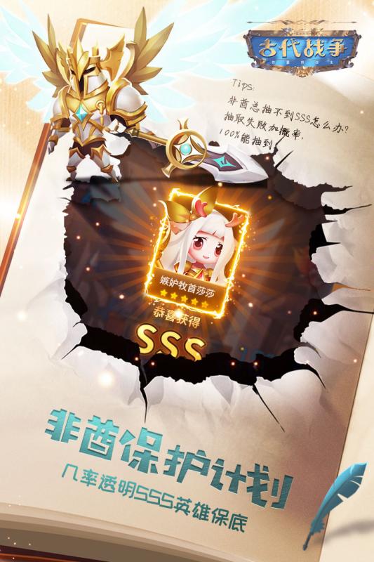 古代战争放置救世主截图1