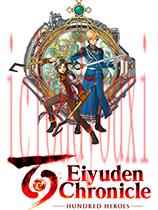 百英雄传预购版
