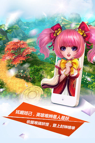 寻妖截图2