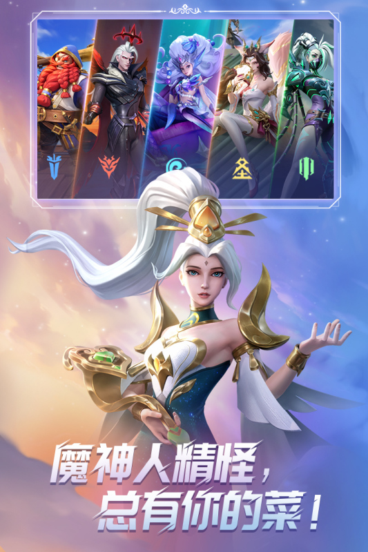 无限奇兵降临截图4