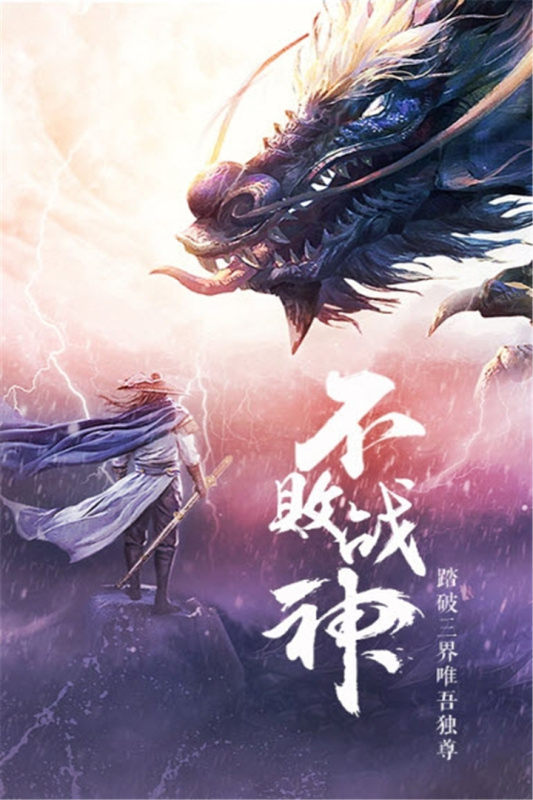 楚汉争霸OL截图1