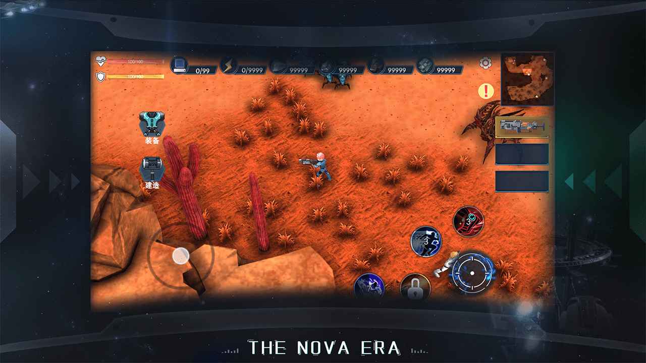 群星纪元截图4