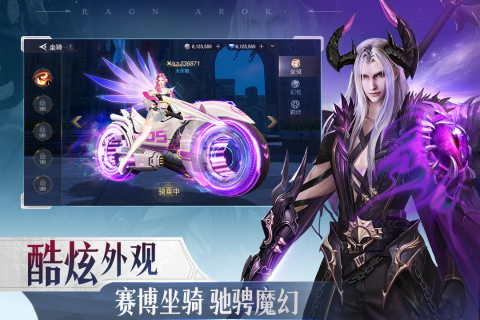 诸神黄昏征服截图4