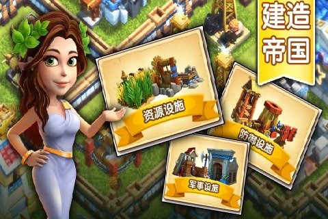 大帝国征服者截图4