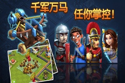 大帝国征服者截图2