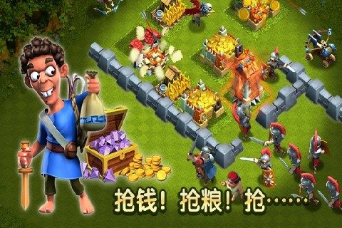 大帝国征服者截图1