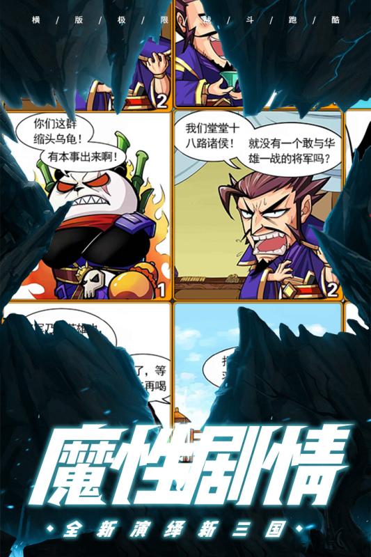 酷跑小英雄截图4