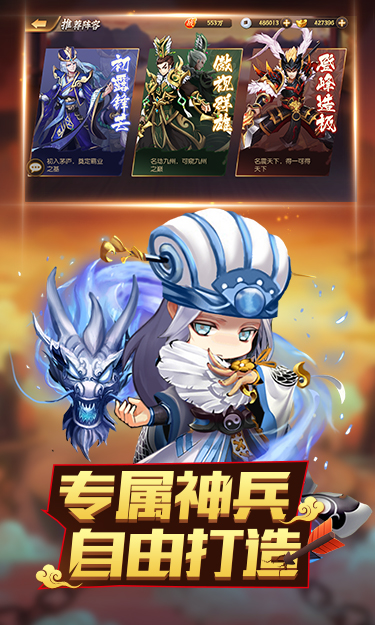 争渡三国截图2