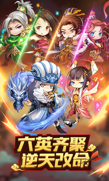 争渡三国截图1