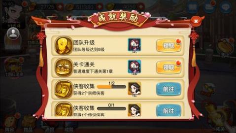 无名江湖截图1