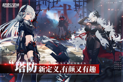 极速女武神截图1