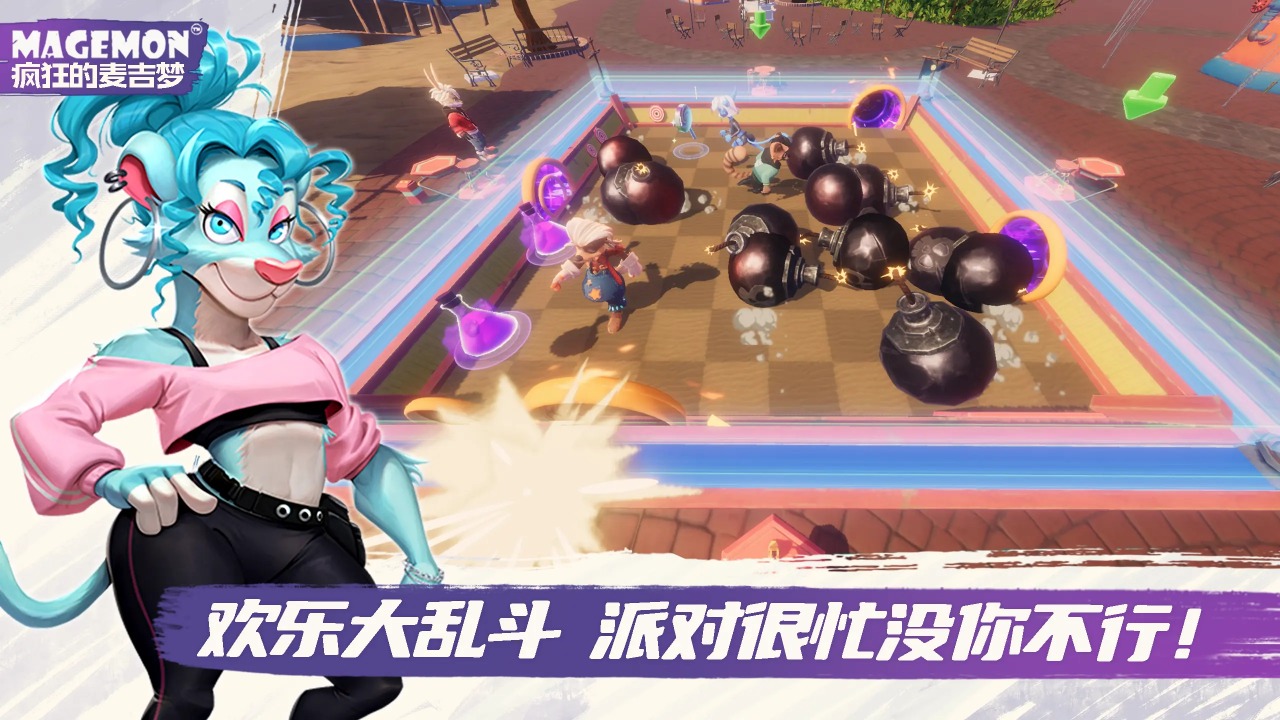 疯狂的麦吉梦截图4
