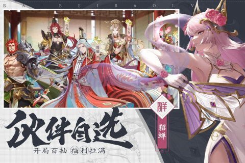 三国志赵云传截图2