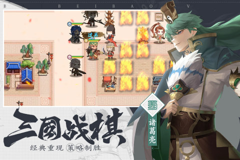 三国志赵云传截图1