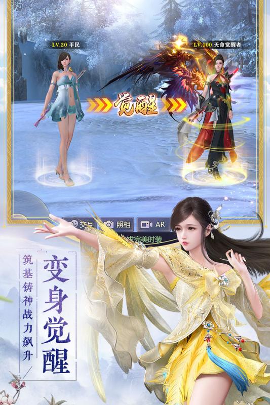 烈火如歌手游截图4