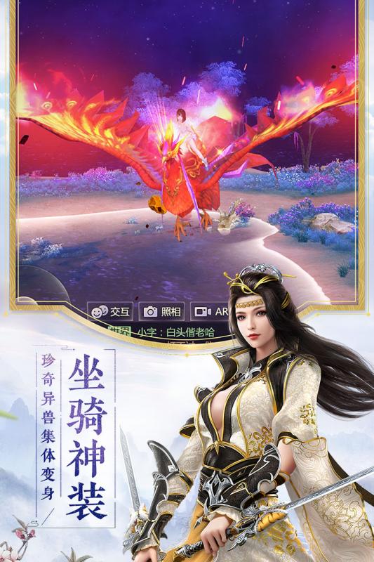 烈火如歌手游截图2