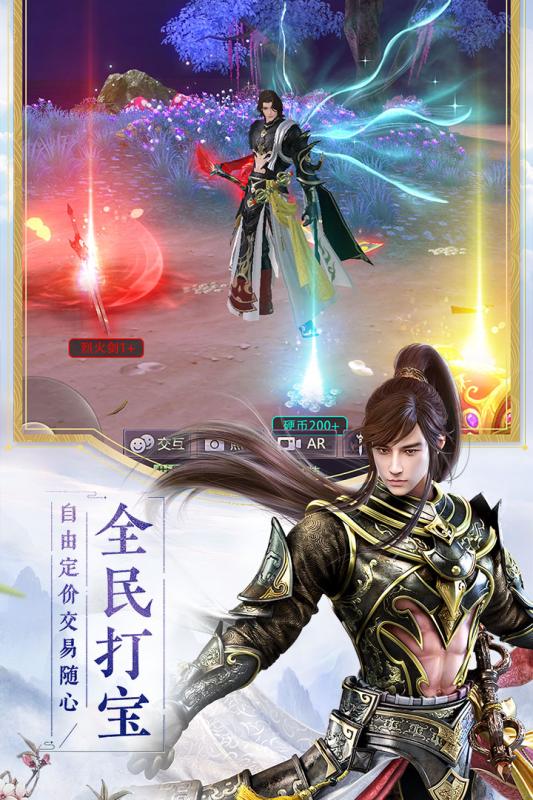 烈火如歌手游截图1