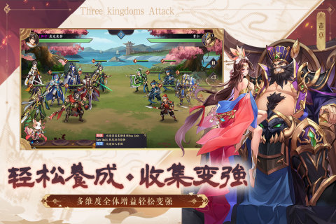 三国出击截图1
