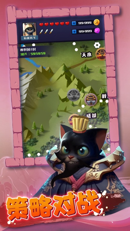 三国喵乱斗截图1