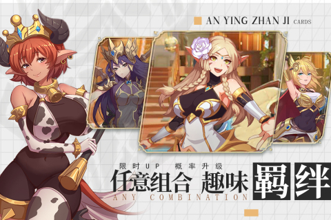 暗影战姬截图4