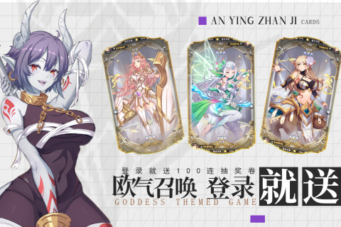 暗影战姬截图2