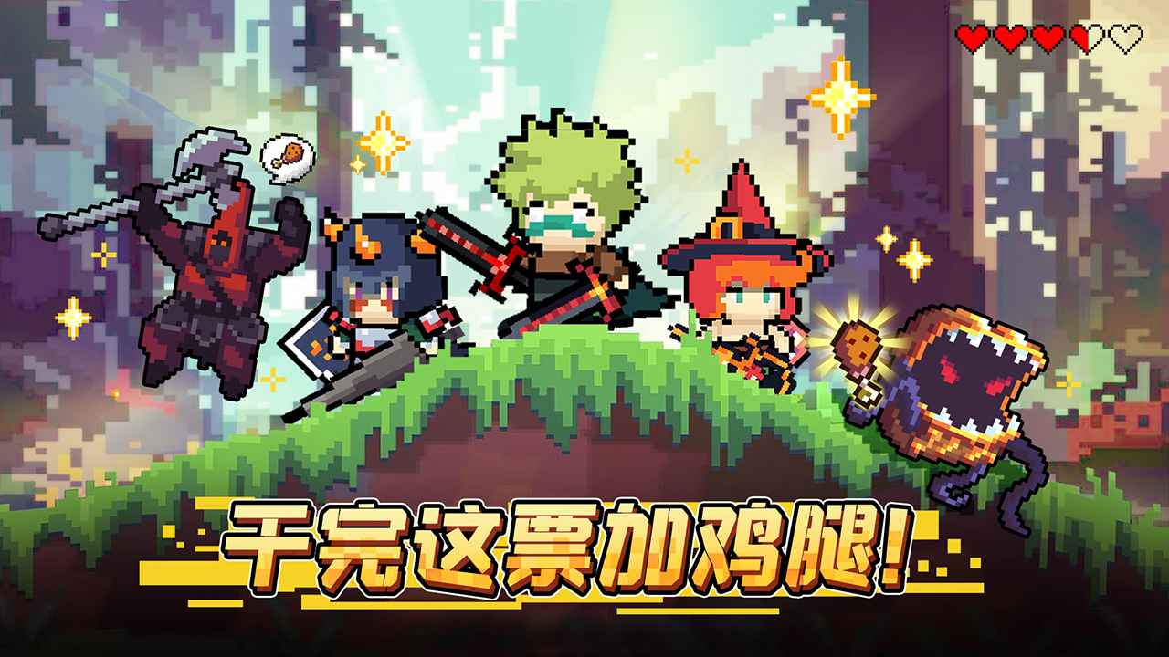 干完这票加鸡腿截图2