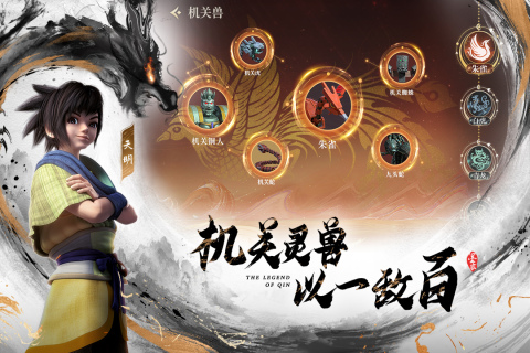 秦时明月沧海截图4