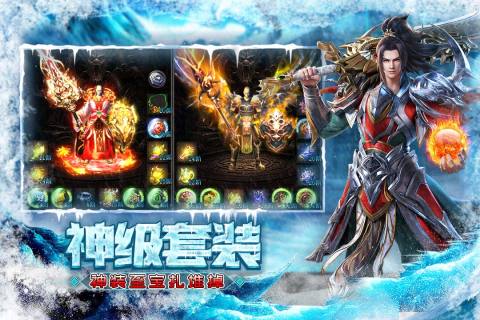 屠龙圣域截图2
