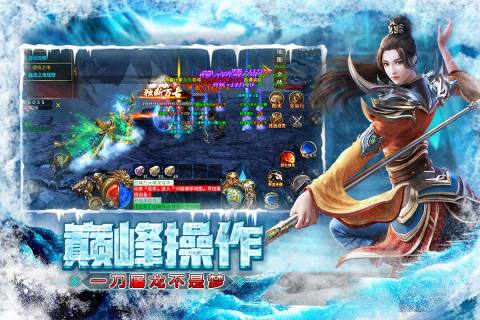 屠龙圣域截图1