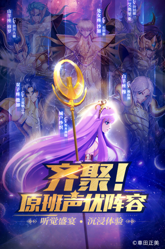圣斗士星矢正义传说截图1