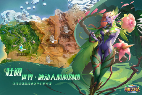 棋兵传说截图2