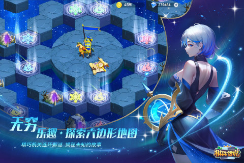棋兵传说截图1