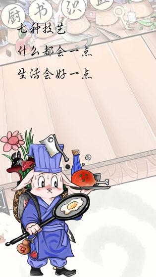动物江湖截图1