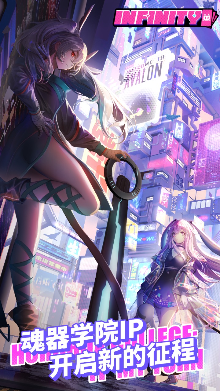 Infinity截图4